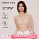 伊維斯（ENWEIS）【空氣內衣】無鋼圈抗菌文胸蕾絲背心固定杯墊舒適柔軟內衣女 膚色 (背心款) XL /170(適合80D，85ABC)