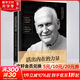活出內在的力量 海靈格的獨特靜心課 (德)伯特·海靈格(Bert Hellinger) 著(zhù) 葉勁廷 譯 廣東經(jīng)濟出版社 書(shū)籍
