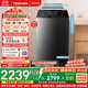 東芝（TOSHIBA）波輪洗衣機全自動(dòng)家用【投液小書(shū)包DB-12T16DT】直驅變頻12公斤大容量 以舊換新 家電國家補貼20%