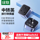 綠聯(lián)旅行插座轉換器 港版轉換插頭 適用于Switch2充電/中轉英插頭/電源插座/插頭國內外適用美澳英德標 適用港版Switch2轉換頭中轉英