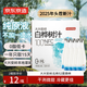 100%NFC白樺樹(shù)汁原液18瓶320ml大興安嶺0脂天然植物高端商務(wù)送禮