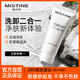 Mistine蜜絲婷氨基酸洗面奶洗臉清潔護膚潔面乳100g 細致毛孔洗面奶男女