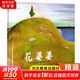 花婆婆 【啟發(fā)童書(shū)館繪本系列自選】是誰(shuí)嗯嗯在我的頭上 蝴蝶豌豆花 我喜歡自己 大腳丫跳芭蕾 朱家故事 早起的一天 瘋狂星期二 和甘伯伯去游河 菲菲生氣了 我喜歡書(shū) 媽媽的紅沙發(fā) 神奇糖果店 天空在腳下
