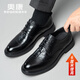 奧康布洛克皮鞋秋冬季男士真皮透氣英倫風(fēng)商務(wù)正裝內增高休閑新郎鞋子 黑色內增高1255211105H 【順豐包郵】 40 【標準皮鞋尺碼】