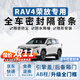 優(yōu)百客rav4榮放密封條全車(chē)車(chē)門(mén)隔音防塵條ab柱豐田榮放汽車(chē)降噪密封膠條 【全車(chē)升級套裝】密封條 適用于榮放RAV4（不分年款）