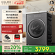 COLMO黑珍珠洗衣機(jī)C1家用10KG大容量60cm純平全嵌變頻全自動(dòng)滾筒洗衣機(jī)無(wú)孔防磨損內(nèi)筒【國(guó)家補(bǔ)貼8折】 智能投放冷萃銀除菌 星澤灰