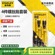 史丹利（STANLEY）4件B系列膠柄一字十字螺絲批 電工起子家用維修螺絲刀套裝 66-671