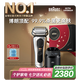 博朗9系巔峰版清潔護(hù)理中心電動(dòng)剃須刀整機(jī)德國(guó)進(jìn)口往復(fù)式禮盒款送男朋友老公生日七夕情人節(jié)禮物男