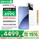 小米15Pro 國家補貼 徠卡光學(xué)鏡頭 驍龍8至尊版移動(dòng)平臺 5G手機小米 白色 16GB+512GB 【官方標配】