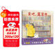 來(lái)吧，露易斯 一起經(jīng)歷風(fēng)雨，迎接彩虹 3-6歲 蒲蒲蘭繪本