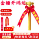 弘工開工錘儀式錘子開工大吉新房裝修儀式金錘 金色開工錘+飄帶+橫幅