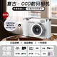 KGPGccd數碼相機翻轉屏ZF照相機拍立得學(xué)生黨ZS自拍旅游專(zhuān)用NC生日禮物送女朋友NP入門(mén)級相機 【蘋(píng)果轉接裝】標準版丨適用6-14系列