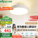 雷士（NVC）LED照明無葉風(fēng)扇燈隱形吊扇客廳臥室餐廳兒童房39瓦寶寶風(fēng)包安裝