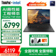 ThinkPadT14P可選neo14【補貼10%全國可用可開(kāi)增票】高性能電腦筆記本14英寸聯(lián)想游戲商務(wù)辦公輕薄本AI獨顯 T14p 2024 Ultra5-125H 16G 升級至  1TB高速固態(tài)