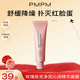 PMPM【達人專(zhuān)屬T】PMPM玫瑰小粉管涂抹面膜玫瑰精粹抗皺舒緩保濕db 玫瑰小粉管75g*2支