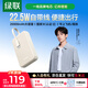 綠聯(lián)3C認(rèn)證充電寶自帶Type-C線(xiàn) 20W快充20000mAh大容量10000毫安充電寶適用蘋(píng)果華為小米 可上飛機(jī) 2萬(wàn)毫安｜22.5W/20W｜支持蘋(píng)果華為快充