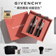 紀(jì)梵希（Givenchy）G細(xì)管唇膏227+05雙支口紅禮盒 高級(jí)感教師節(jié)禮物女生送閨蜜化妝品