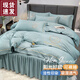 LUOLAI HOME羅萊出品純棉四件套全棉床裙款刺繡被套加帶防滑床罩床單簡(jiǎn)約純色 輕奢-莫代爾蘭 床裙款 1.8m四件套