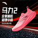 安踏馬力2丨氮科技全掌碳板跑步鞋春季中考體測馬拉松緩震運動(dòng)鞋 熒光電光粉/黑-5 39 (245mm)