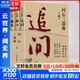 《初心》《撕裂》《約定》 丁捷作品集反腐紀實(shí)文學(xué)《追問(wèn)》姊妹篇 初心+撕裂+追問(wèn) 丁捷問(wèn)心三部曲