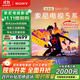 索尼（SONY）K-75XR51Z  索尼電視5系 75英寸 XR50系列 64G版 2025新品 MiniLED XR芯片 一級能效 國家補貼