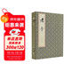 老子（全3冊） 中華書(shū)局線(xiàn)裝本