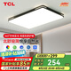 TCL照明LED客廳燈具現(xiàn)代簡約套餐中山燈具 知玉96W三段調(diào)色無憂安裝