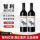 智象美露干紅葡萄酒750ml*6瓶 紅酒整箱 智利進(jìn)口葡萄酒進(jìn)口紅酒 750ml*2瓶