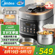 美的（Midea）低脂濃香電壓力鍋健康0涂層家用煲湯高壓鍋5L雙膽4-6人全自動智能預約燉肉煮飯電飯煲MY-C5930F