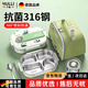 OQB德國兒童飯盒小學(xué)生保溫316食品級不銹鋼帶蓋餐盤(pán)中學(xué)生專(zhuān)用帶包 （無(wú)保溫袋）316熊貓五格適用【4-6年級】