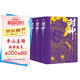 贈武財神海報+魔家四將藏書票一套 封神演義 原創(chuàng)插畫加100幅回目場景繡像全本全注全評全圖全導讀3冊 封神榜電影原著 哪吒重生姜子牙古代神話傳說