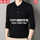 恒源祥羊毛衫男100%純羊毛精紡長(cháng)袖T恤男士中年爸爸翻領(lǐng)針織打底衫