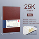 得力（deli）筆記本文具25K16K皮面商務(wù)記事本子A4/160張大號加厚辦公用會(huì )議記錄本3306/3185/3186黑色棕色藍色 25K棕色/160張