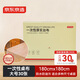 京東京造 一次性桌布 長(cháng)方形大號加厚燒烤露營(yíng)透明臺布180×180cm【30張】