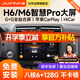 九音適用長城哈弗H6M6運(yùn)動升級版酷派汽車中控大屏導(dǎo)航倒車影像一體機(jī) 智慧版（2+32G）全貼合屏+CarPlay 導(dǎo)航+包安裝