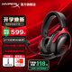 極度未知（HYPERX）颶風(fēng)2颶風(fēng)3系列電競游戲耳機(jī)頭戴式 ps5電腦耳機(jī)fps吃雞耳麥降噪麥克風(fēng)適配三角洲行動 【颶風(fēng)3黑紅-有線】 電競游戲耳機(jī)