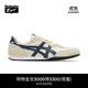 Onitsuka Tiger鬼塚虎男女運動(dòng)休閑鞋百搭輕便透氣休閑鞋子SERRANO? 米色/深藍色 42