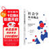 社會(huì )學(xué)基本概念（第三版）社會(huì )學(xué)大師安東尼吉登斯作品  社會(huì )學(xué)入門(mén)佳作
