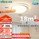 雷士（NVC）LED吸頂燈具北歐奶油風舒適光餐廳臥室語音智控白悠然圓燈包安裝