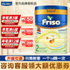 美素佳兒（Friso）皇家美素佳兒金裝嬰幼兒奶粉荷蘭版新生兒寶寶進(jìn)口奶粉 荷蘭版2段800g適合6-12月【咨詢(xún)客服下單更優(yōu)惠】