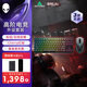 外星人610M+420K 鍵鼠套裝（無(wú)線(xiàn)游戲鼠標(biāo) 有線(xiàn)機(jī)械鍵盤(pán) ）RGB高端電競(jìng)外設(shè) 送男友 送女友 黑色