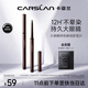 卡姿蘭（Carslan）大眼睛持色眼線膠筆不易暈染持久順滑0.05g#02自然棕 七夕禮物女