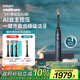 飛利浦（PHILIPS）【肖戰(zhàn)推薦】鉆石Ai電動(dòng)牙刷 中秋/生日禮物 送男生/女友 充電旅行盒清除牙菌斑HX9996藍(lán) 國(guó)家補(bǔ)貼