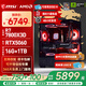 微星（MSI）AMD R7 7800X3D/9700X/5060Ti/5070/9070XT臺式組裝電腦整機游戲電競三角洲行動(dòng)電腦主機DIY組裝機 配置八：7800X3D+RTX5060