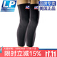 LP667護膝運動(dòng)男女專(zhuān)業(yè)籃球跑步馬拉松騎行加長(cháng)護腿長(cháng)筒套護膝蓋 667黑色 兩只 XL碼 47.0-54.6cm
