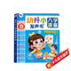 孩悅時(shí)光 幼升小入學(xué)準備發(fā)聲書(shū)趣味認知學(xué)習幼小銜接點(diǎn)讀發(fā)聲書(shū)幼兒全能大學(xué)堂手指點(diǎn)讀幼小早教啟蒙玩具拼音識字+數學(xué)運算+字母單詞六一兒童節禮物