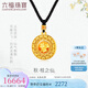 六福珠寶 福滿傳家足金桂花大雁花絲鎏彩黃金吊墜配繩 計(jì)價(jià) L07TBGP0024 16.13克(含工費(fèi)2710元)