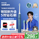 飛利浦（PHILIPS）【教師節禮物】電動(dòng)牙刷鉆石3系 專(zhuān)業(yè)清潔護牙 HX6730升級款 情侶禮贈男士生日禮物 【靜謐藍】HX5181