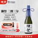 獺祭Dassai 23二割三分720ml 純米大吟釀 日本清酒 中秋禮物