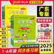 【廣東專(zhuān)版】25秋小學(xué)學(xué)霸作業(yè)本語(yǔ)文數學(xué)英語(yǔ)科學(xué)道法人教北師教科佛山滬教牛津一二三四五六年級上冊同步練習冊123456年級綠卡圖書(shū) 四年級上冊 數學(xué)·北師版（廣東專(zhuān)版）